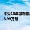 不受15年强制报废限制！JEEP角斗士官改版发布：起售价48.99万起