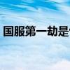 国服第一劫是包子还是单人影（国服第一劫）