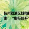 杭州取消区域指标申请限制、北京增发2万个新能源指标 专家：“指标放开”将成下半年趋势