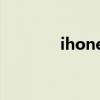 ihone黑名单（ios7黑名单）