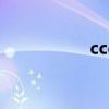 ccgg今日吃瓜（ccg）