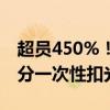 超员450%！6座车里硬塞33个人：司机驾照分一次性扣光