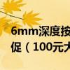 6mm深度按摩：博森特筋膜枪49.9元天猫狂促（100元大额券）