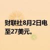 财联社8月2日电，德意志银行将英特尔目标价从38美元下调至27美元。