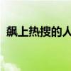 飙上热搜的人造子宫 真的能让男人也怀孕？