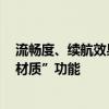 流畅度、续航效果不达标！小米12系列无缘澎湃OS“高级材质”功能