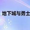 地下城与勇士潘这个怎么打（dnf潘怎么打）
