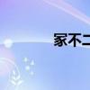 冢不二吧临界点（冢不二吧）