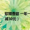 软糯香甜 一年一季：啃糯东北黑糯玉米19.9元10支大促（减30元）