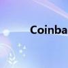Coinbase第二财季营收高于预期