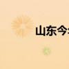山东今年高考共录取818731人