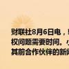 财联社8月6日电，软银总裁宫川淳一在财报电话会议上表示，解决所有权问题需要时间。小财注：近日，一则关于软银集团创始人孙正义起诉其前合作伙伴的新闻引起了广泛关注。