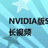 NVIDIA版Sora曝光！每天疯狂爬取80年时长视频