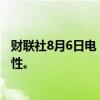 财联社8月6日电，德意志银行将欧洲科技板块评级上调为中性。