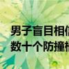 男子盲目相信辅助驾驶 高速撞上隔离墙 干废数十个防撞桶