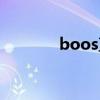 boos直聘官方下载（boos）