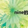 nine的序数词（five的序数词）