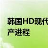 韩国HD现代海洋拟加快船用氨燃料发动机投产进程