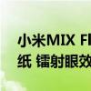 小米MIX Flip被网友玩坏：外屏换上雷军壁纸 镭射眼效果绝了