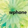 wphone zone it sohu（wphone）
