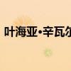 叶海亚·辛瓦尔成为哈马斯新任政治局领导人