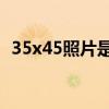 35x45照片是几寸（358x441是几寸照片）