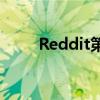Reddit第三财季营收展望高于预期
