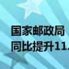 国家邮政局：7月中国快递发展指数为393.9 同比提升11.8%