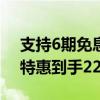 支持6期免息！HKC 27寸4K 160Hz显示器特惠到手2299元