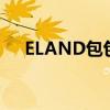 ELAND包包2019年复古（eland包包）