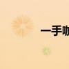 一手咖啡一手茶，瑞幸都要？