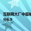 互联网大厂中层被裁改送外卖 徐峥主演《逆行人生》豆瓣开分6.9