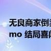 无良商家倒卖玩家自制《黑神话：悟空》Demo 结局喜闻乐见