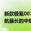 新款极氪007三电大升级：全球加速最快、续航最长的中级轿车