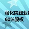 强化院线业务布局    ST明诚拟收购嘉里传媒60%股权