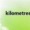 kilometres怎么读（kilometre怎么读）