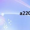 a2207ah刷机包（a2207）
