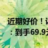 近期好价！认养一头牛酸奶/纯奶/低脂奶3箱：到手69.9元