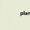 plantE带抗性（planted）