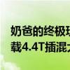 奶爸的终极玩具！新宝马M5旅行版官宣：搭载4.4T插混大V8