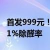 首发999元！小米米家空气净化器5首销：98.1%除醛率
