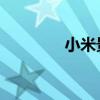 小米景明在常州成立新公司
