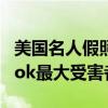 美国名人假照片横行X平台！马斯克反变成Grok最大受害者？
