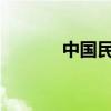 中国民族语言学家孙宏开逝世
