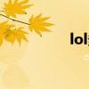 lol多玩盒子（lol多万）