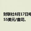 财联社8月17日电，COMEX期银短线拉升涨超1%，报28.755美元/盎司。