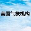 美国气象机构：今年7月或是175年来最热7月