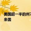 美国超一半的州7月失业率上升 就业市场降温不能只怪飓风来袭