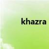 khazra den在哪（krabi在哪里）