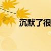 沉默了很久的知网 对AI重拳出击了